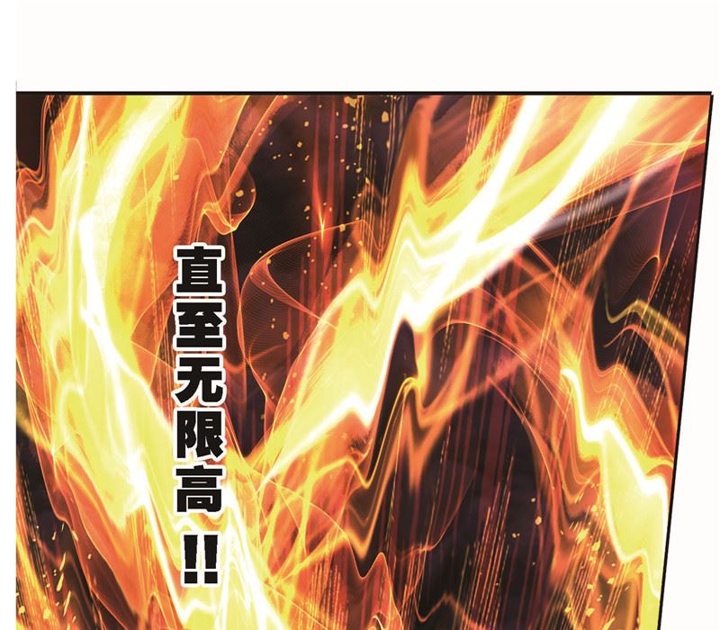 斗罗大陆漫画,第260话 食全食美（2）1图