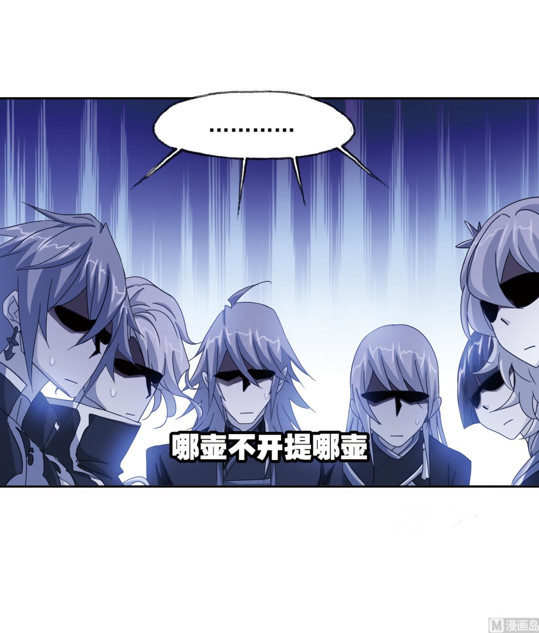 斗罗大陆漫画,第233话 海上生明月（2）1图