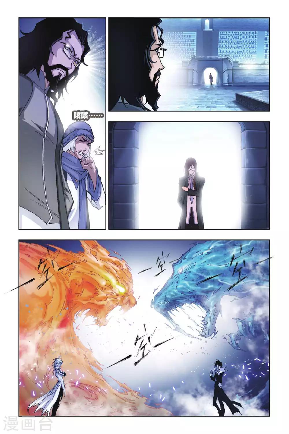 斗罗大陆漫画,第152话 蓝电霸王龙(中)1图