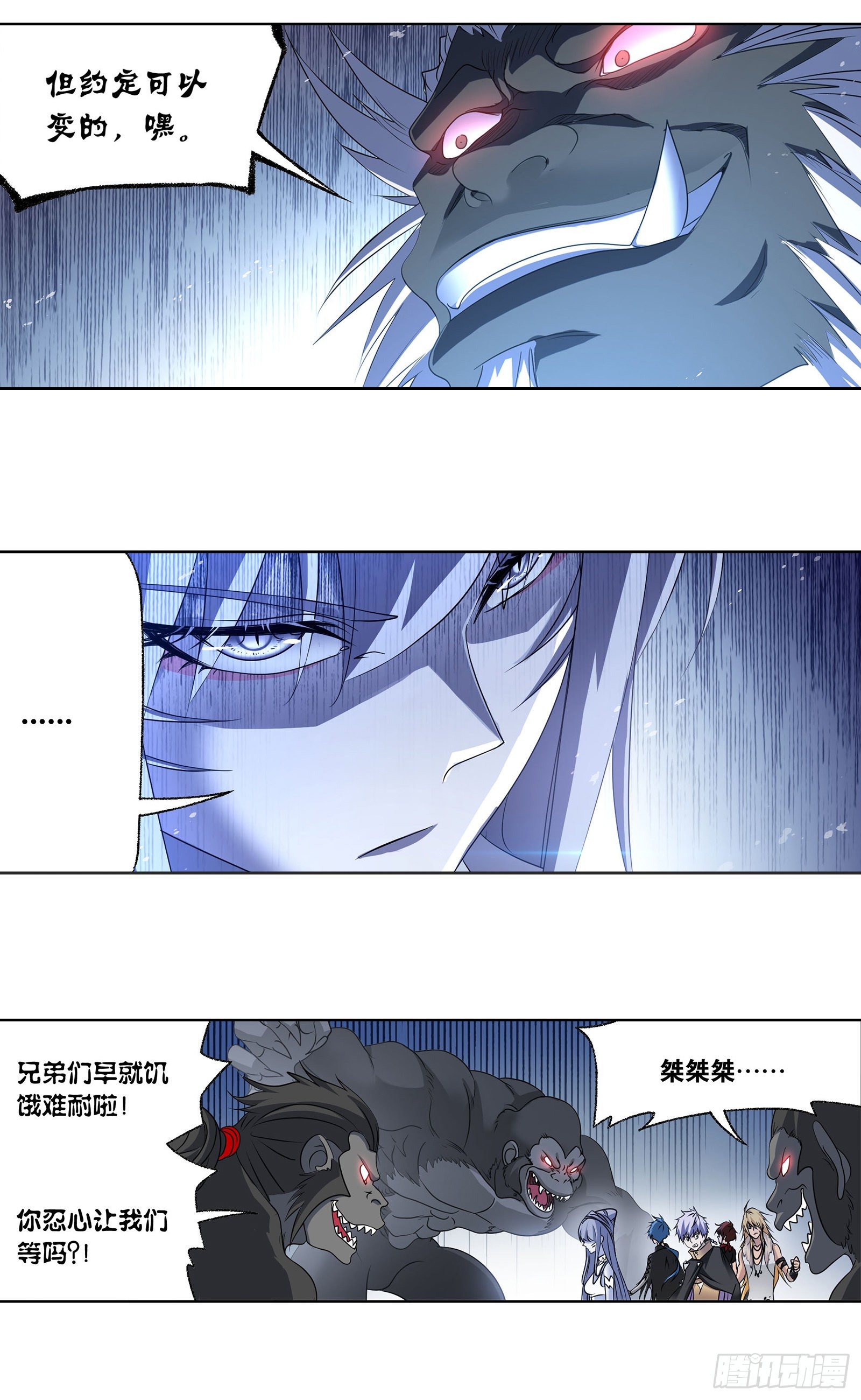 斗罗大陆漫画,第311话 魂兽暴动（1）1图