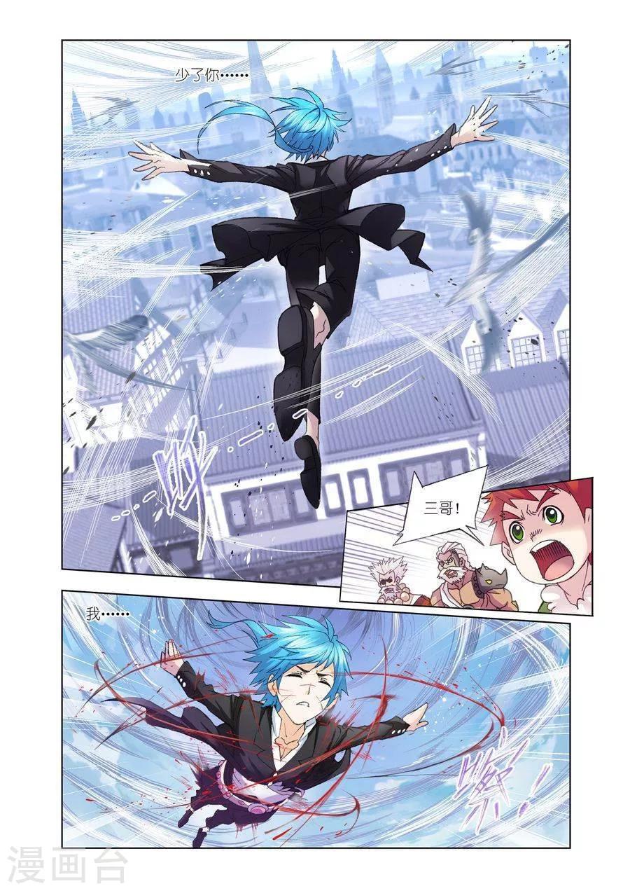 斗罗大陆漫画,第468话 极速闪躲(下)1图