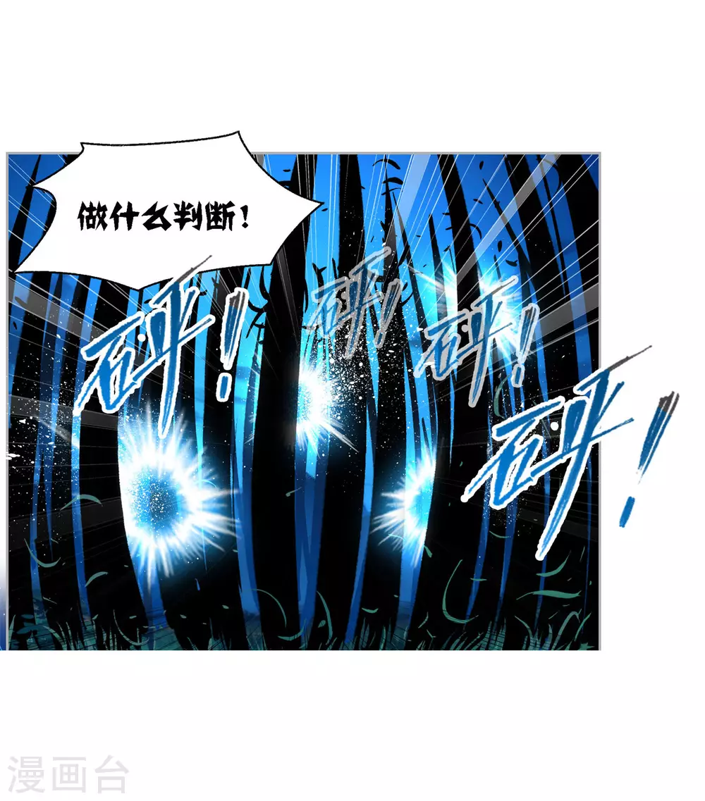 斗罗大陆漫画,第739话 与自我的战斗12图