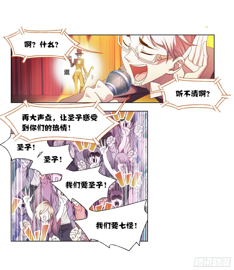 斗罗大陆漫画,第278话 庆典与考验（1）2图