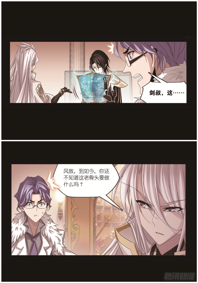 斗罗大陆漫画,第259话 努力的富家女（1）1图