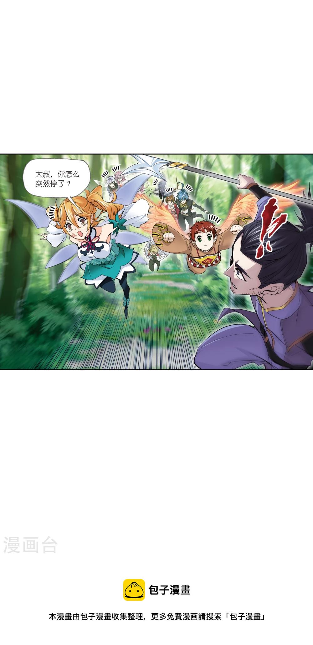 斗罗大陆漫画,第629话 尝试向上11图