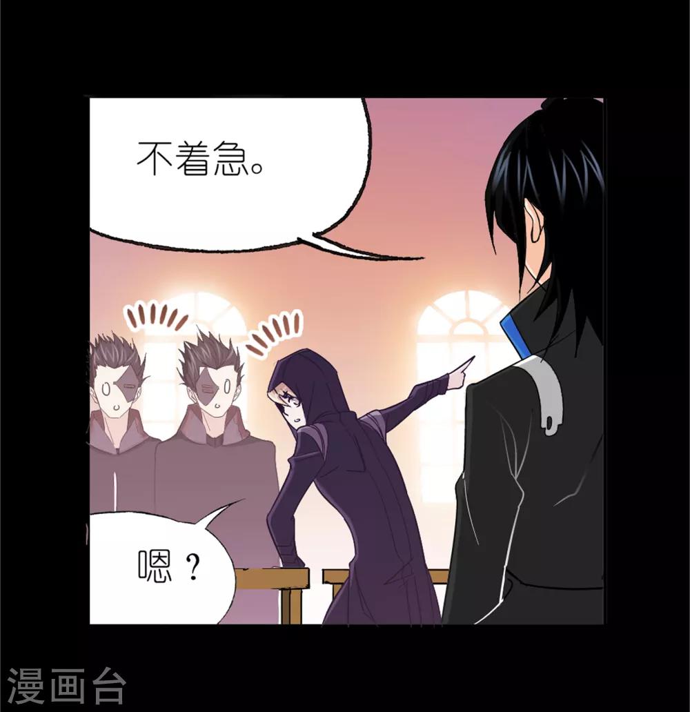 斗罗大陆漫画,第650话 史莱克冠军21图