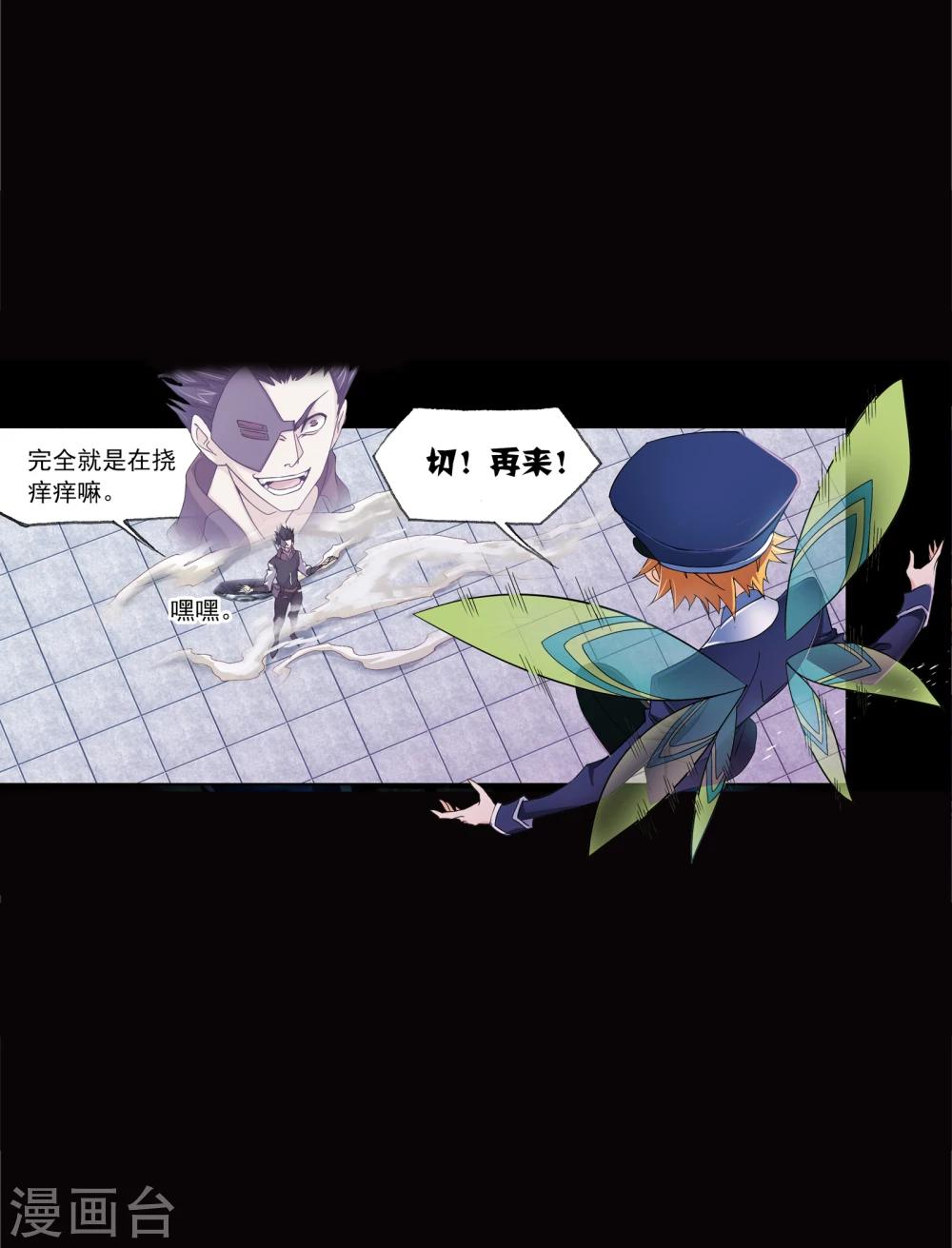 斗罗大陆漫画,第642话 御风而飞21图