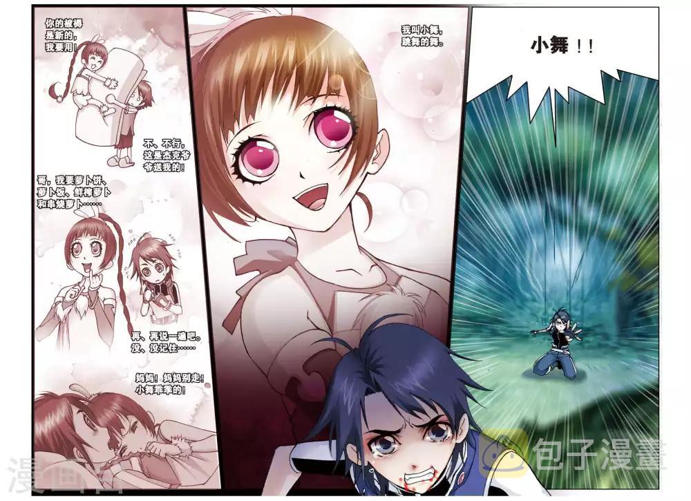 斗罗大陆漫画,第81话 危机！！(下)1图