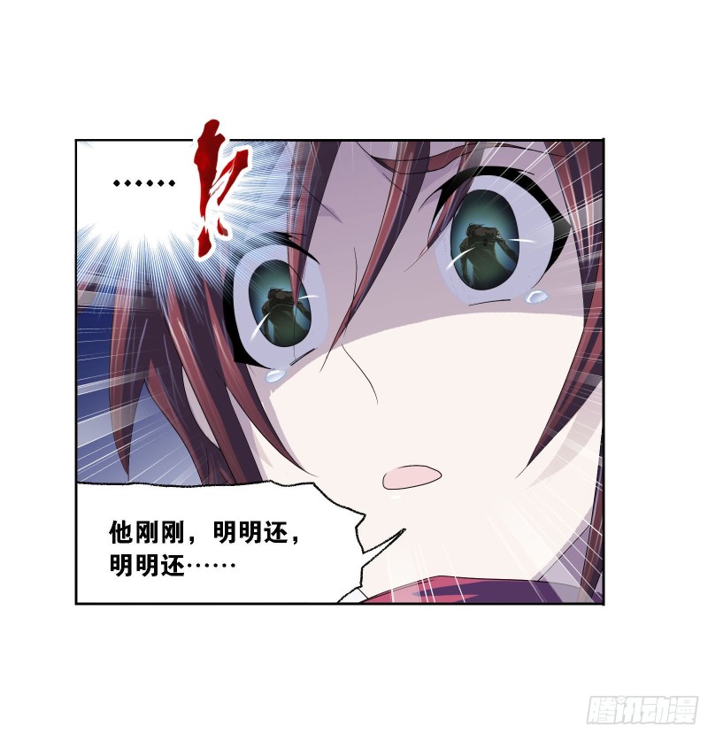 斗罗大陆漫画,第274话 步步爲营（2）2图