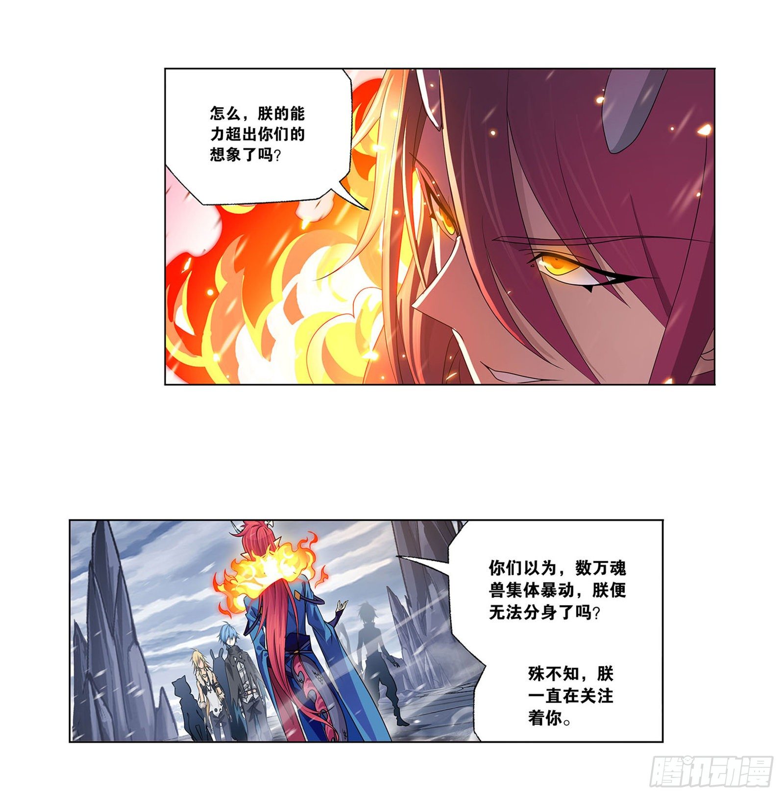 斗罗大陆漫画,第314话 战九幽（2）1图