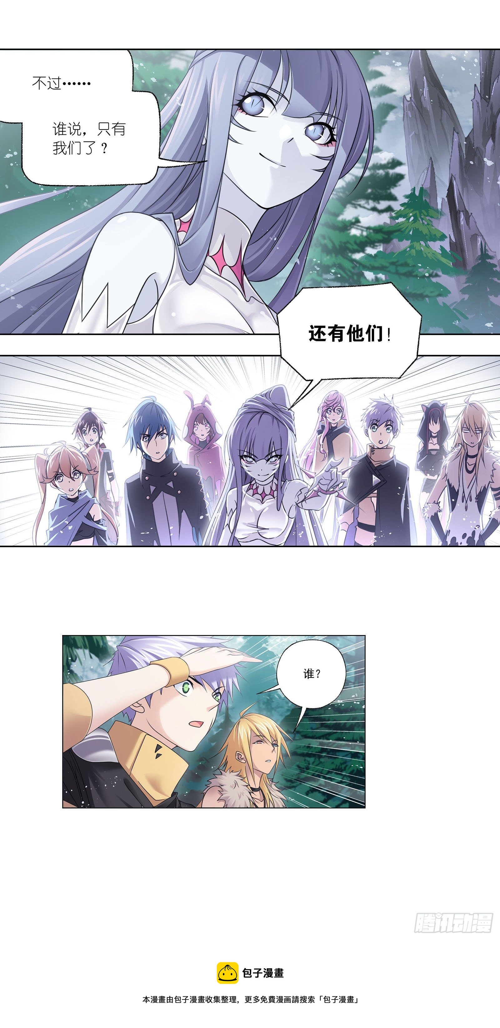 斗罗大陆漫画,第309话 超级强者（2）2图