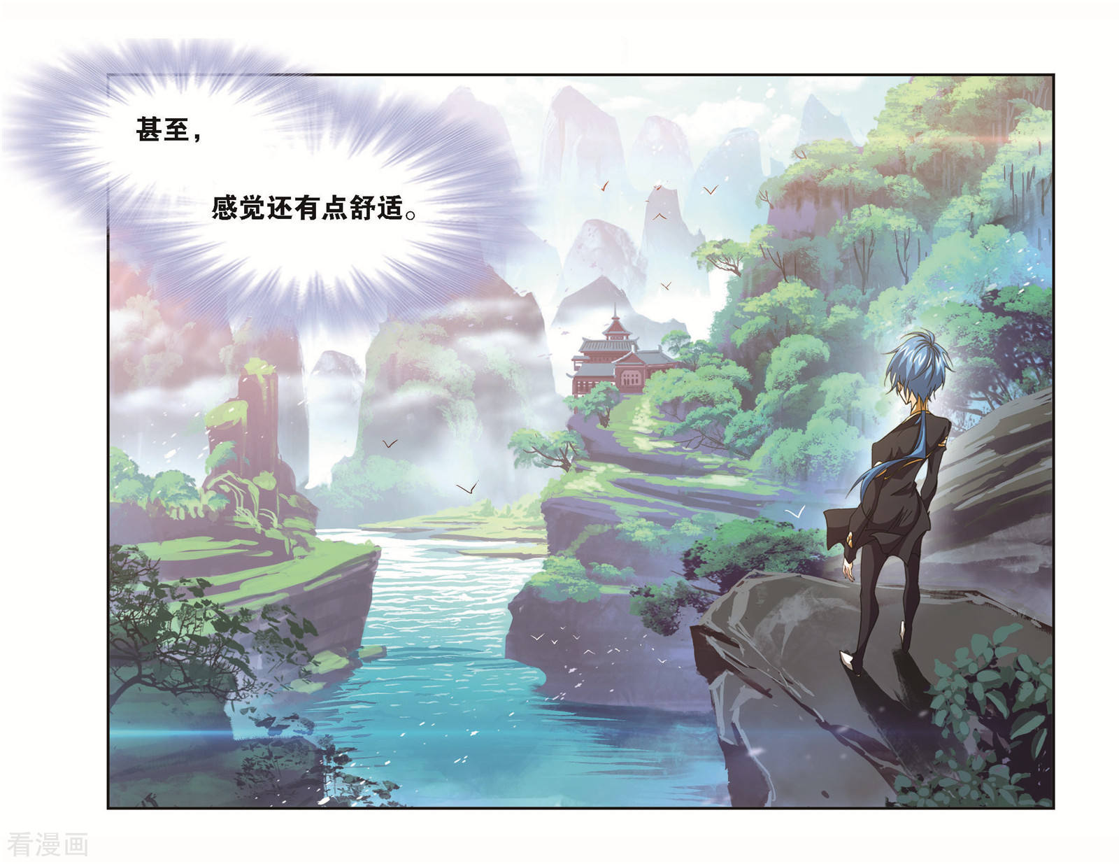 斗罗大陆漫画,第696话 圣王的血脉21图