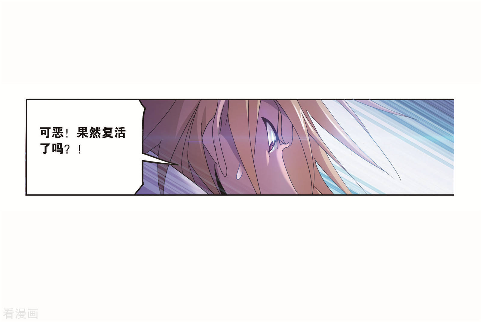 斗罗大陆漫画,第703话 一百零八12图