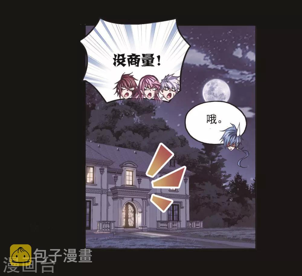 斗罗大陆漫画,第710话 艰难的决定21图