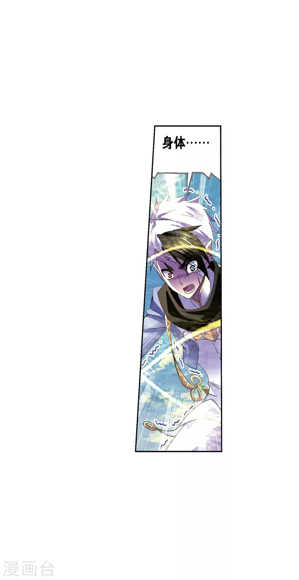 斗罗大陆漫画,第632话 拟态修炼21图