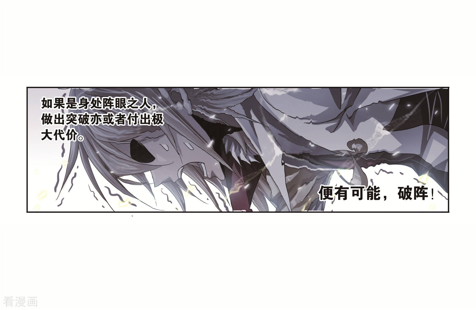 斗罗大陆漫画,番外 穆先生教你去航海1图