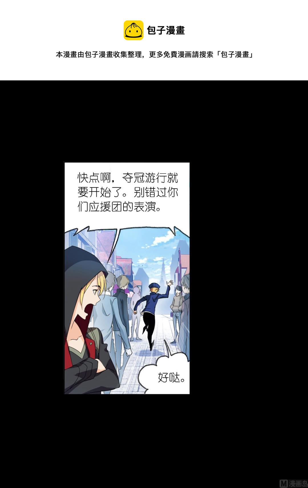 斗罗大陆漫画,第229话 输与赢（2）2图