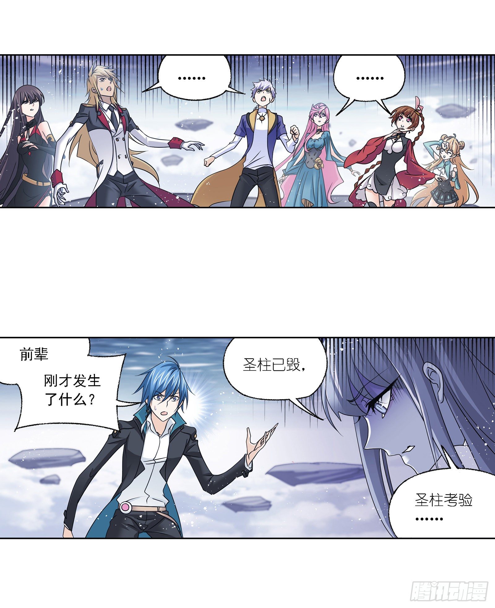 斗罗大陆漫画,第304话 乱葬之海（1）2图