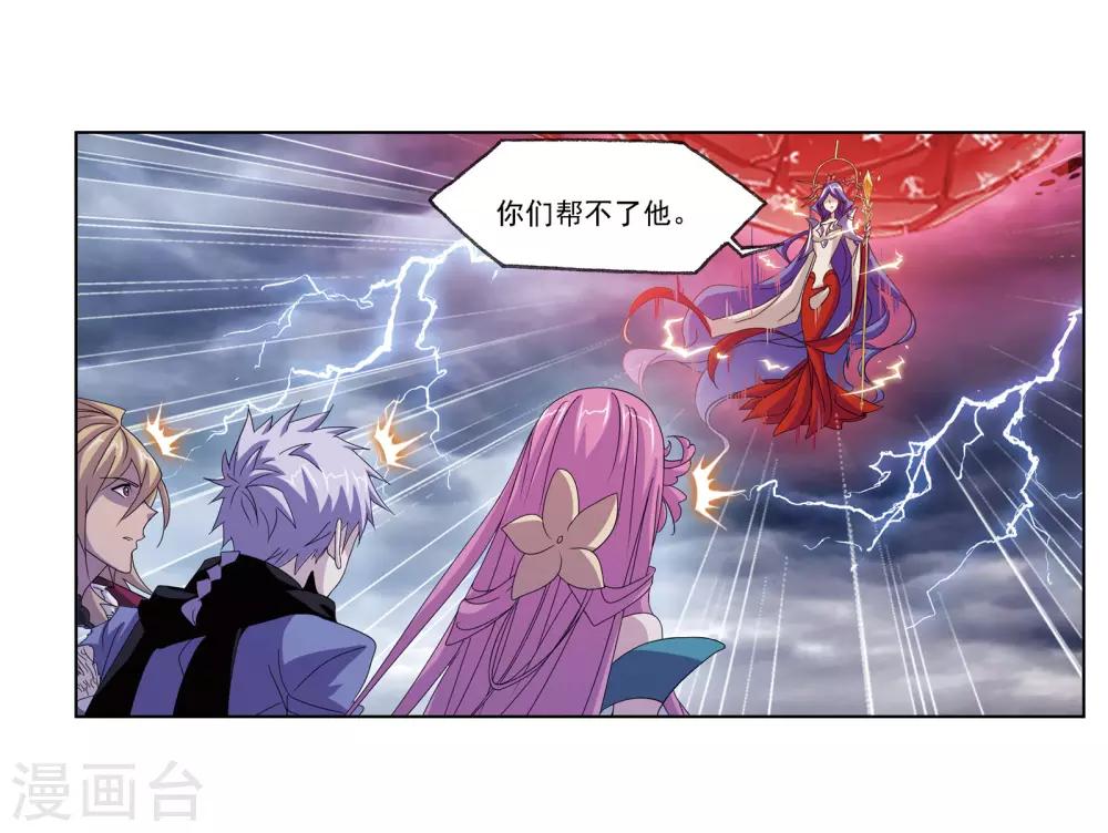斗罗大陆漫画,第671话 斗环11图