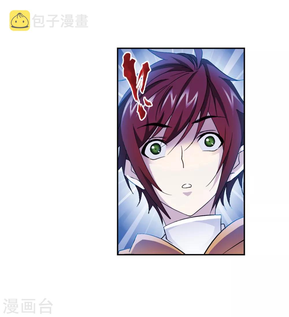 斗罗大陆漫画,第659话 海上生明月12图