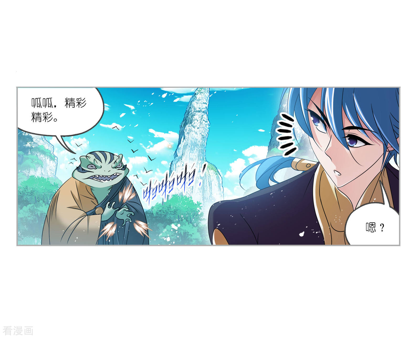 斗罗大陆漫画,第730话 破解22图
