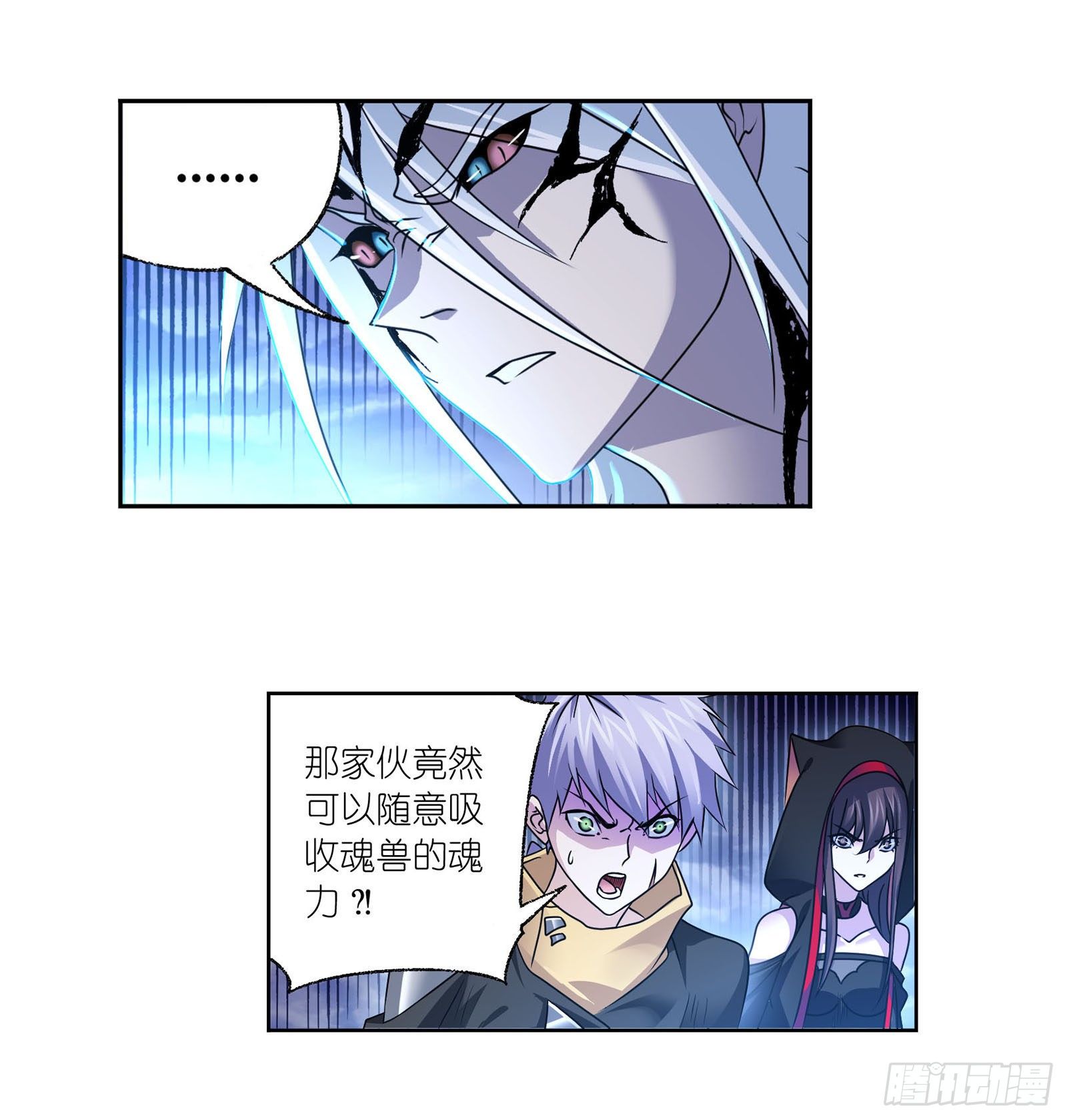 斗罗大陆漫画,第317话 魂兽盛宴（2）1图