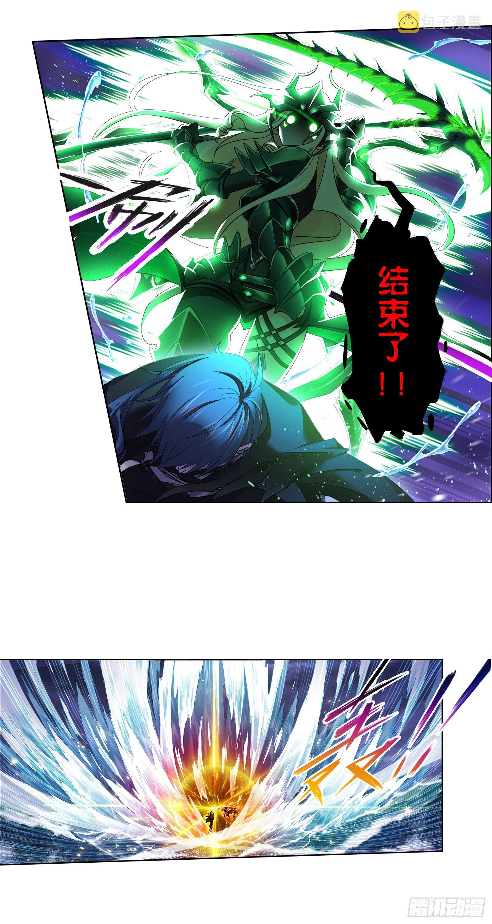 斗罗大陆漫画,第324话 神执（2）2图