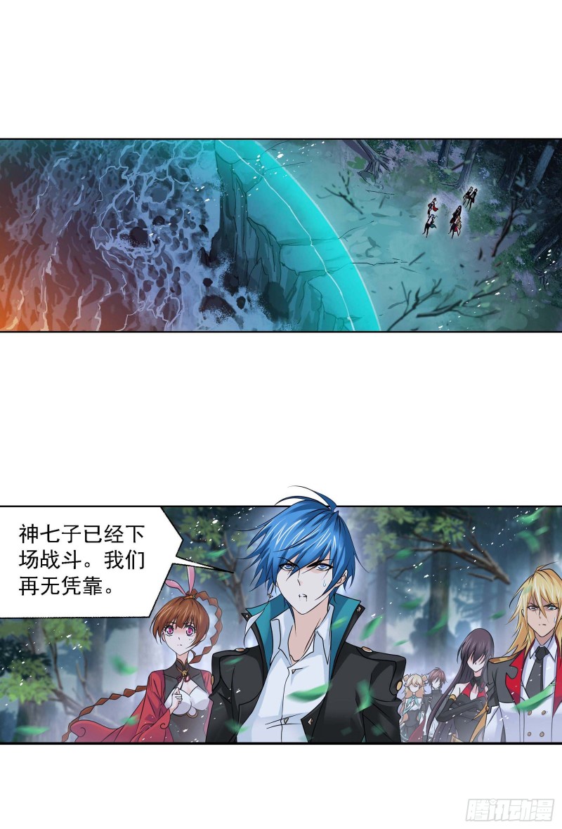 斗罗大陆漫画,第289话 圣山琨（2）2图