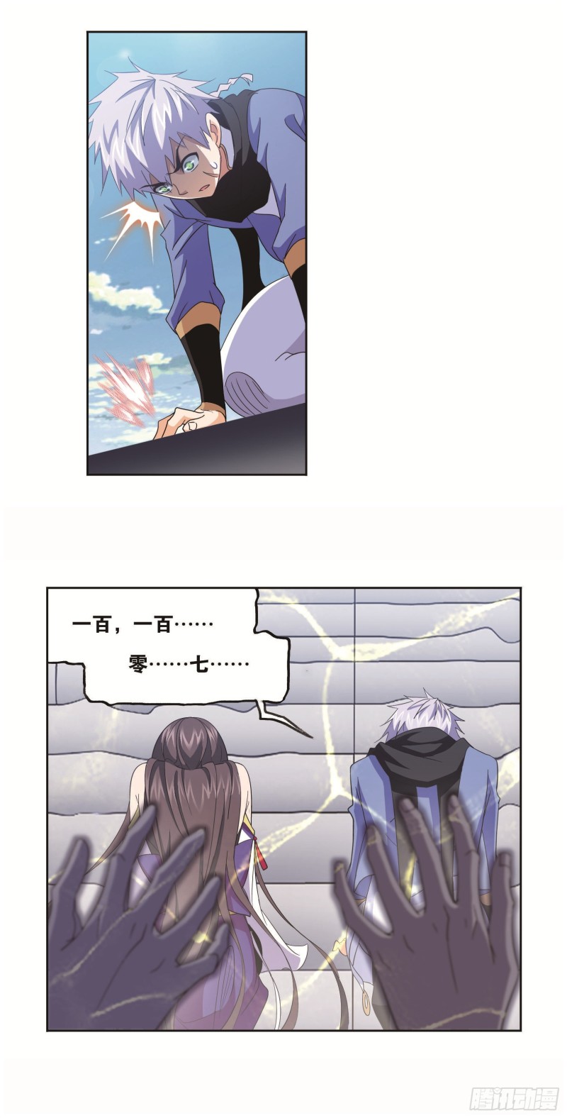 斗罗大陆漫画,第253话 最後的险境（2）1图