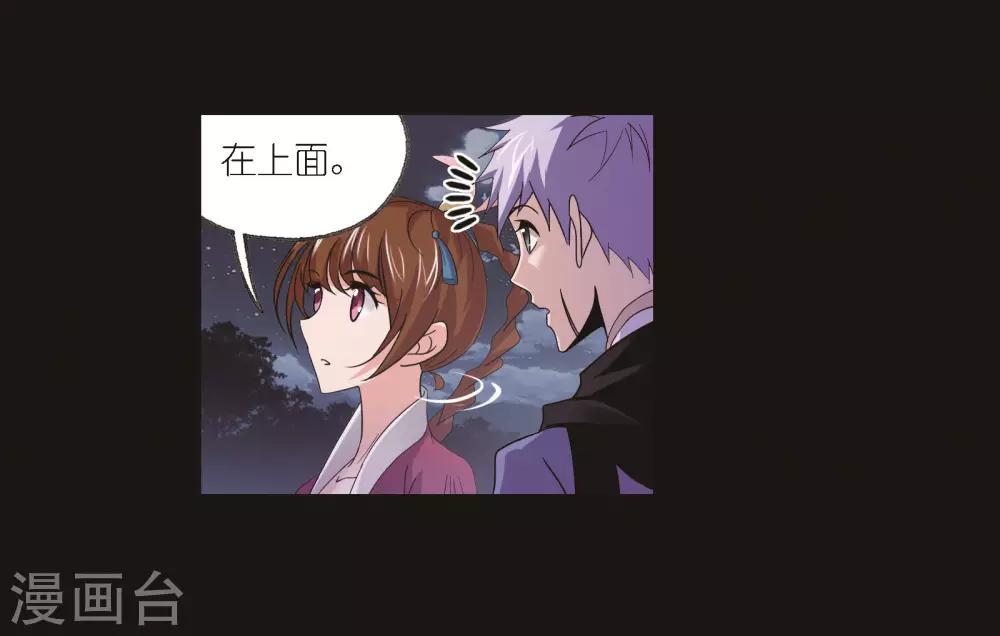 斗罗大陆漫画,第685话 向上！向前！11图