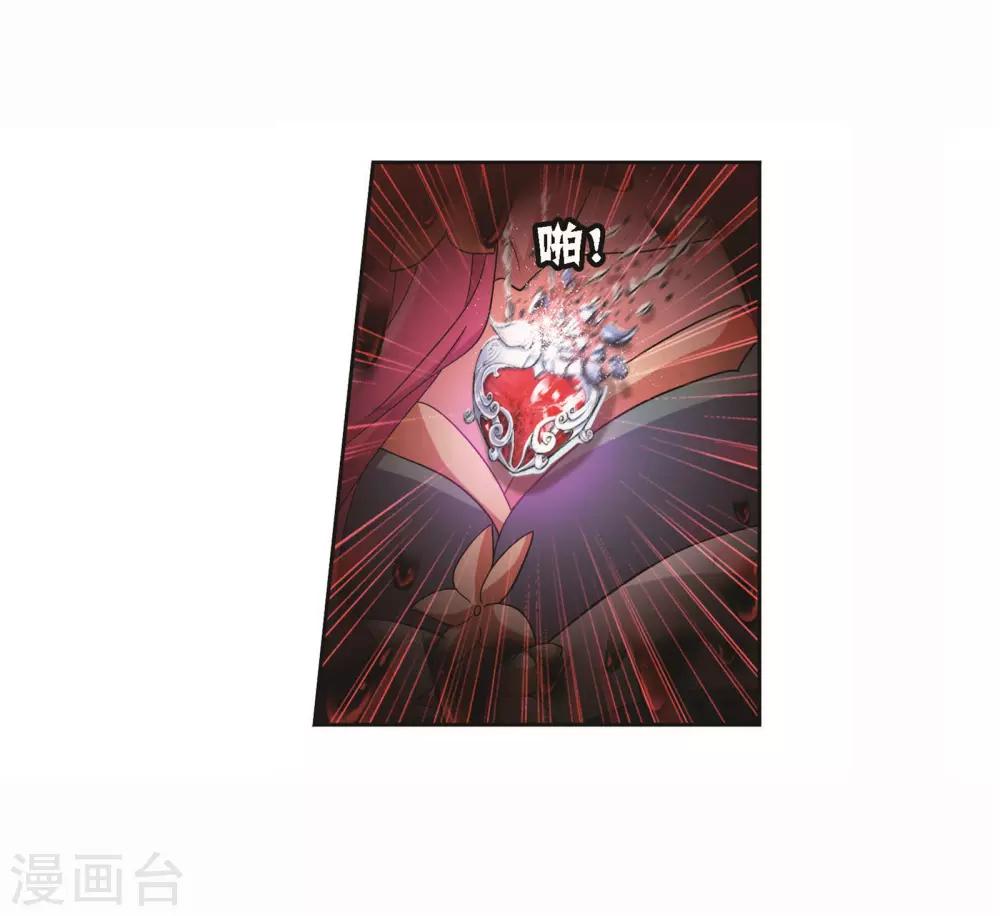 斗罗大陆漫画,第709话 艰难的决定11图