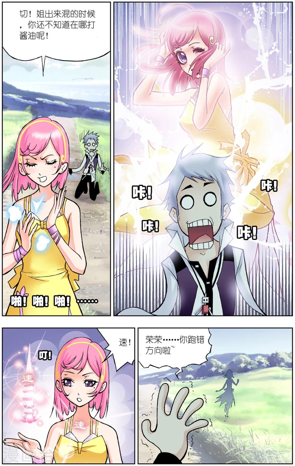斗罗大陆漫画,第53话 魔女本色(中)1图