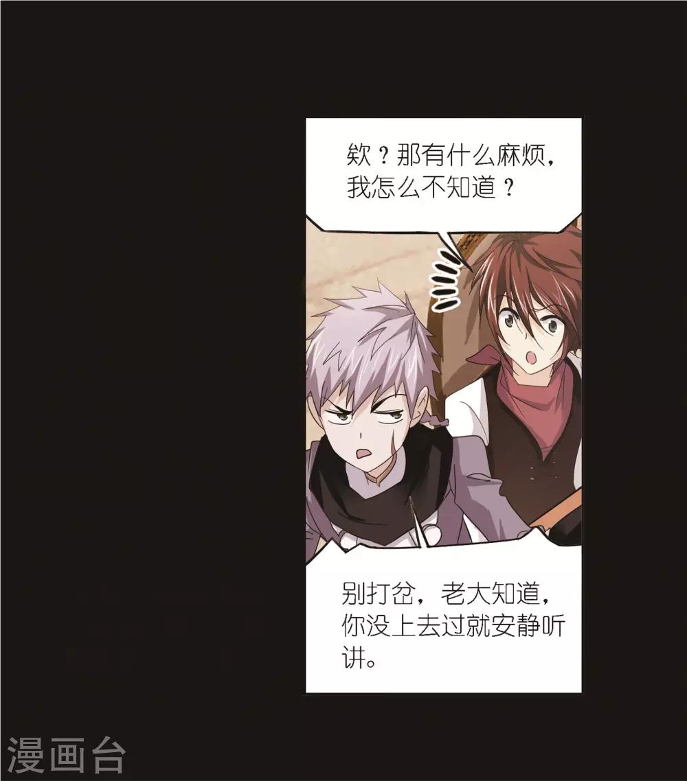 斗罗大陆漫画,第689话 勤奋的凤凰12图