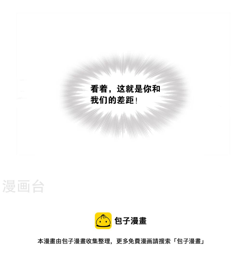 斗罗大陆漫画,第622话 海神之光22图
