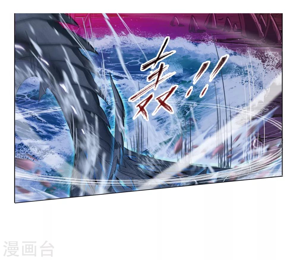 斗罗大陆漫画,第672话 斗环21图