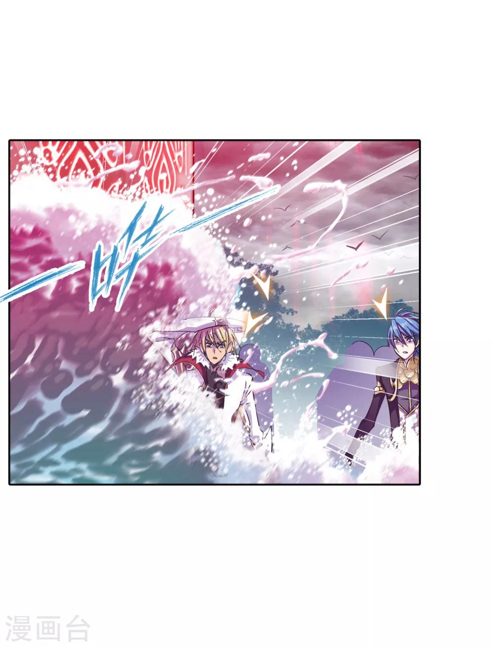 斗罗大陆漫画,第621话 海神之光11图