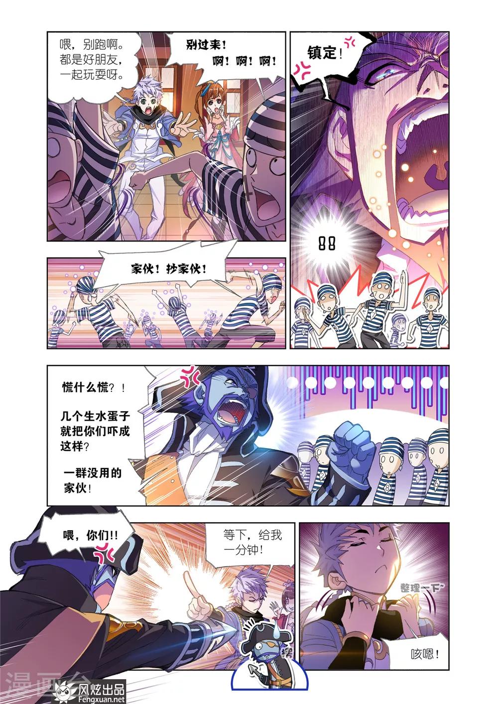斗罗大陆漫画,第580话 巧遇海盗(中)1图