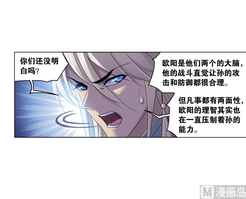 斗罗大陆漫画,第266话 疯猴子（1）2图