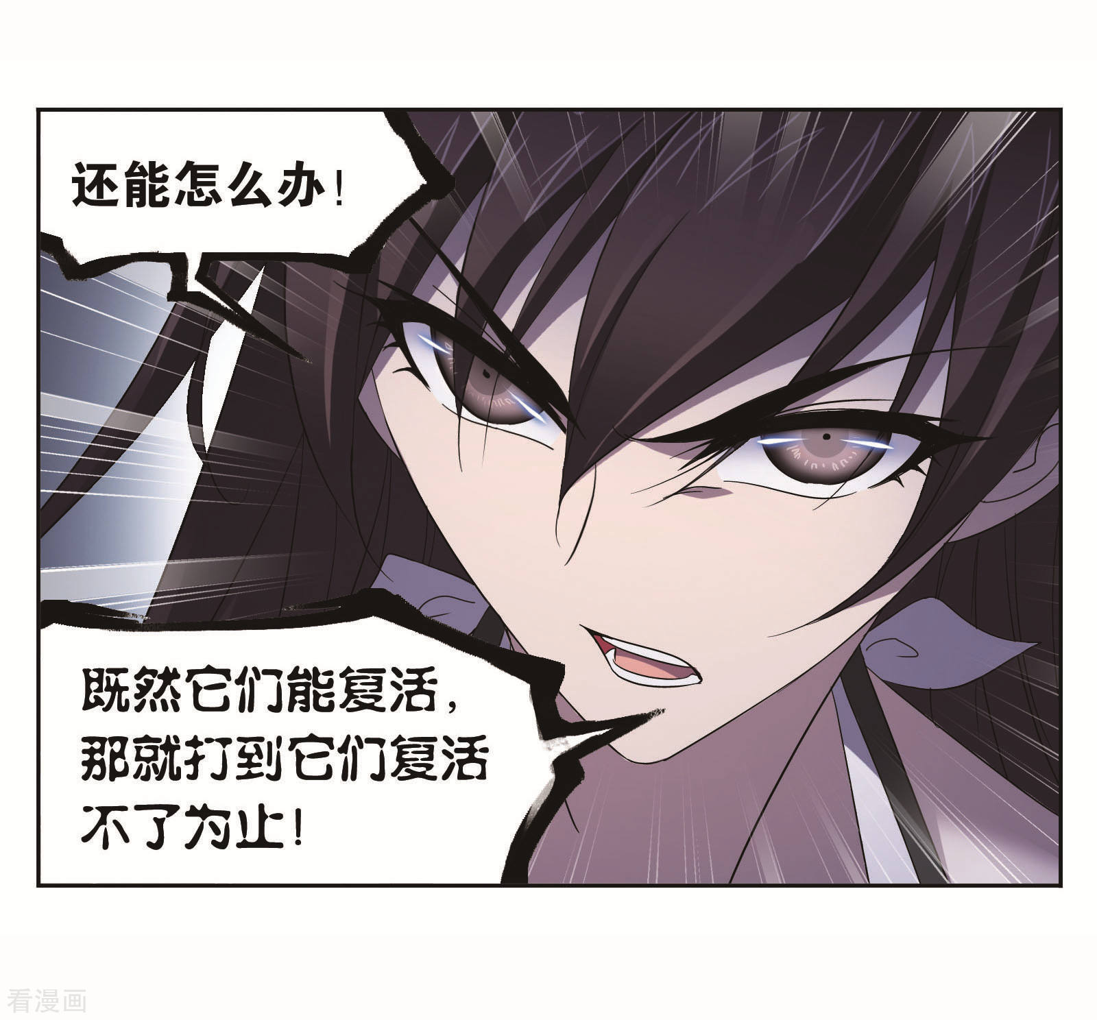 斗罗大陆漫画,第703话 一百零八11图