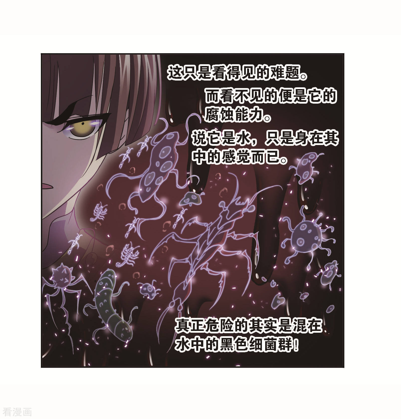 斗罗大陆漫画,第708话 天下仓21图