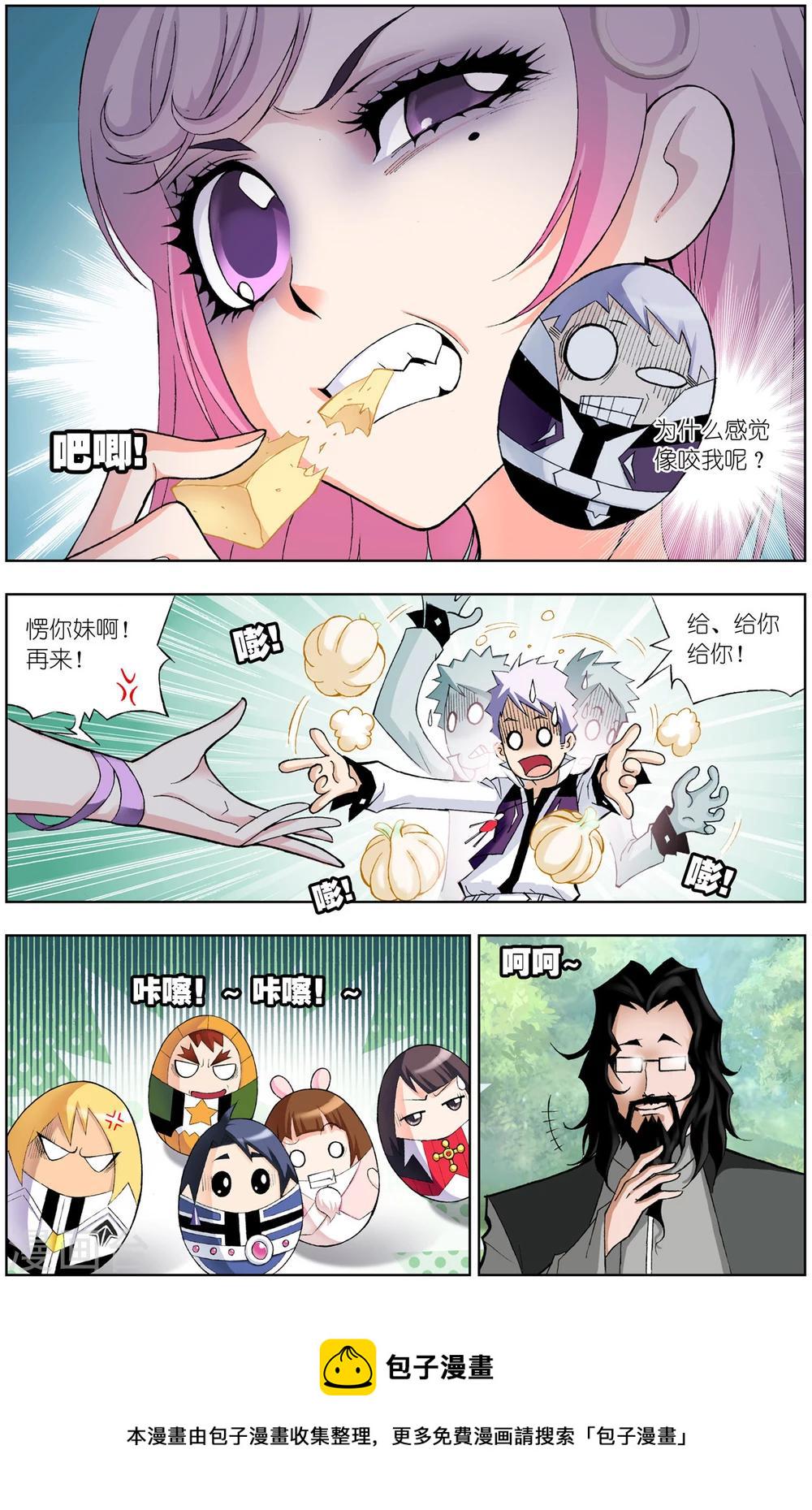 斗罗大陆漫画,第60话 魔女的眼泪(下)1图