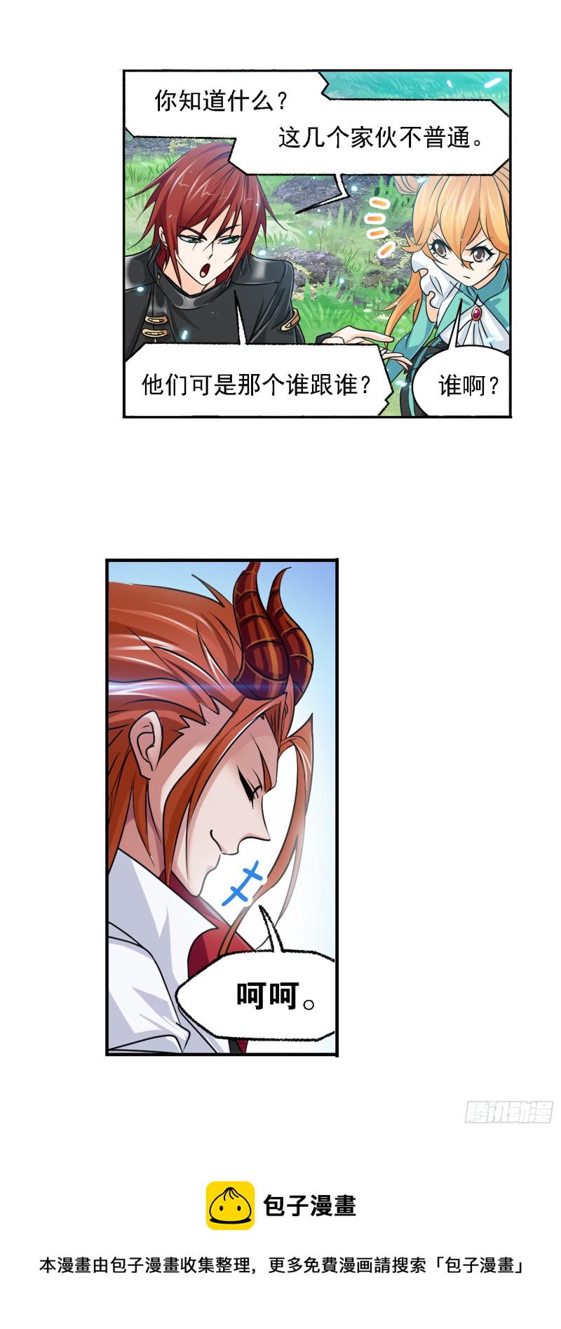 斗罗大陆漫画,第280话 迎战武魂殿（2）1图