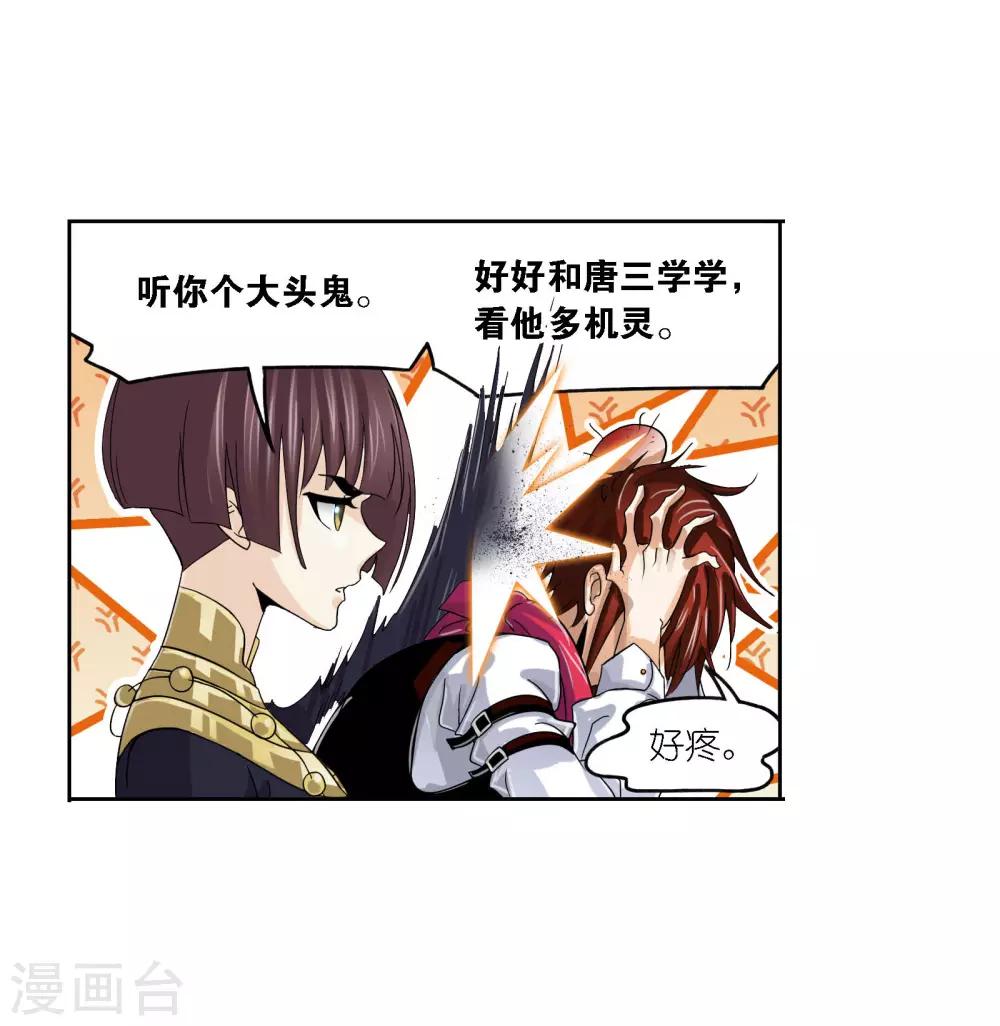 斗罗大陆漫画,第725话 疯猴子11图