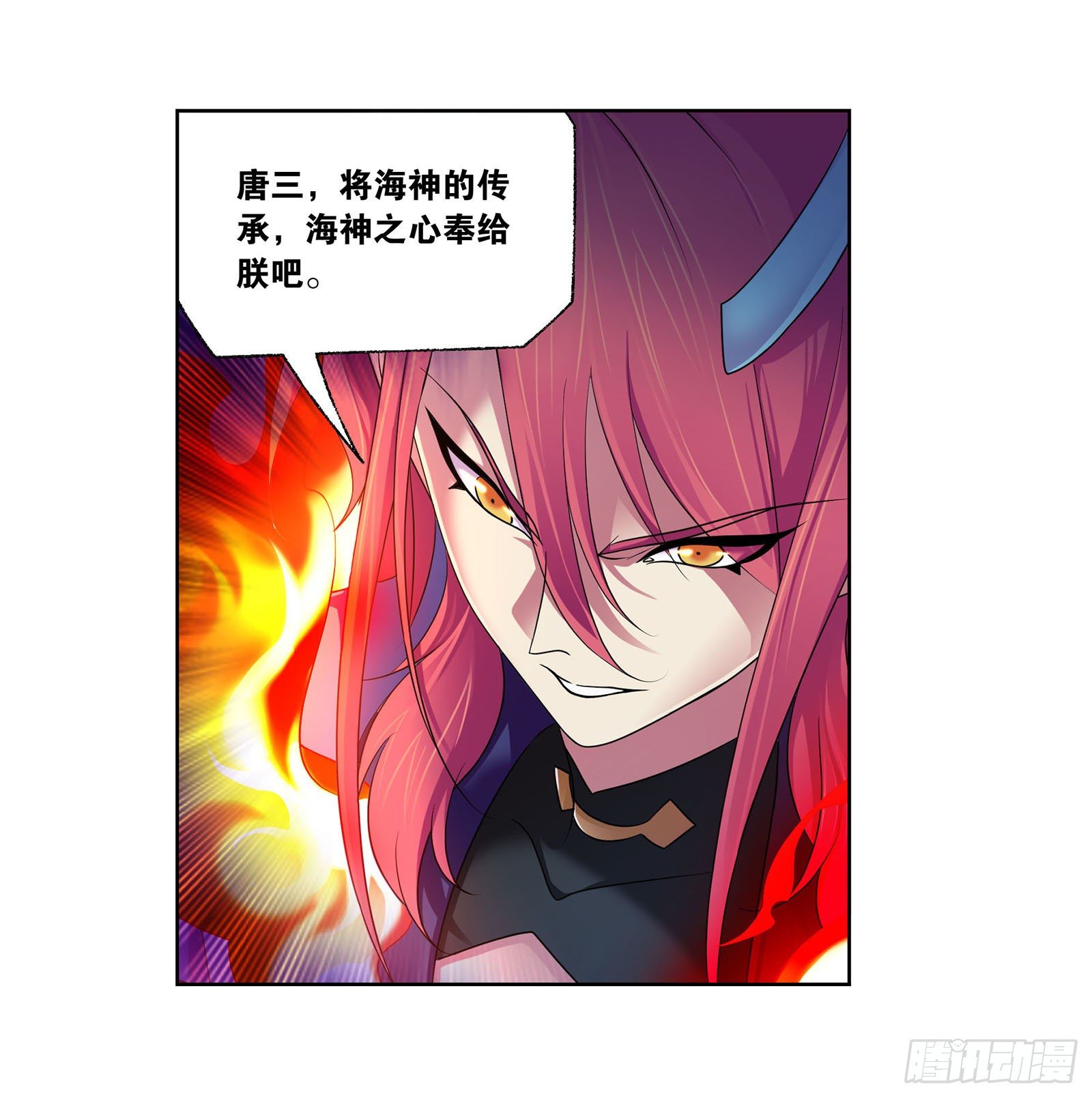 斗罗大陆漫画,第314话 战九幽（2）1图