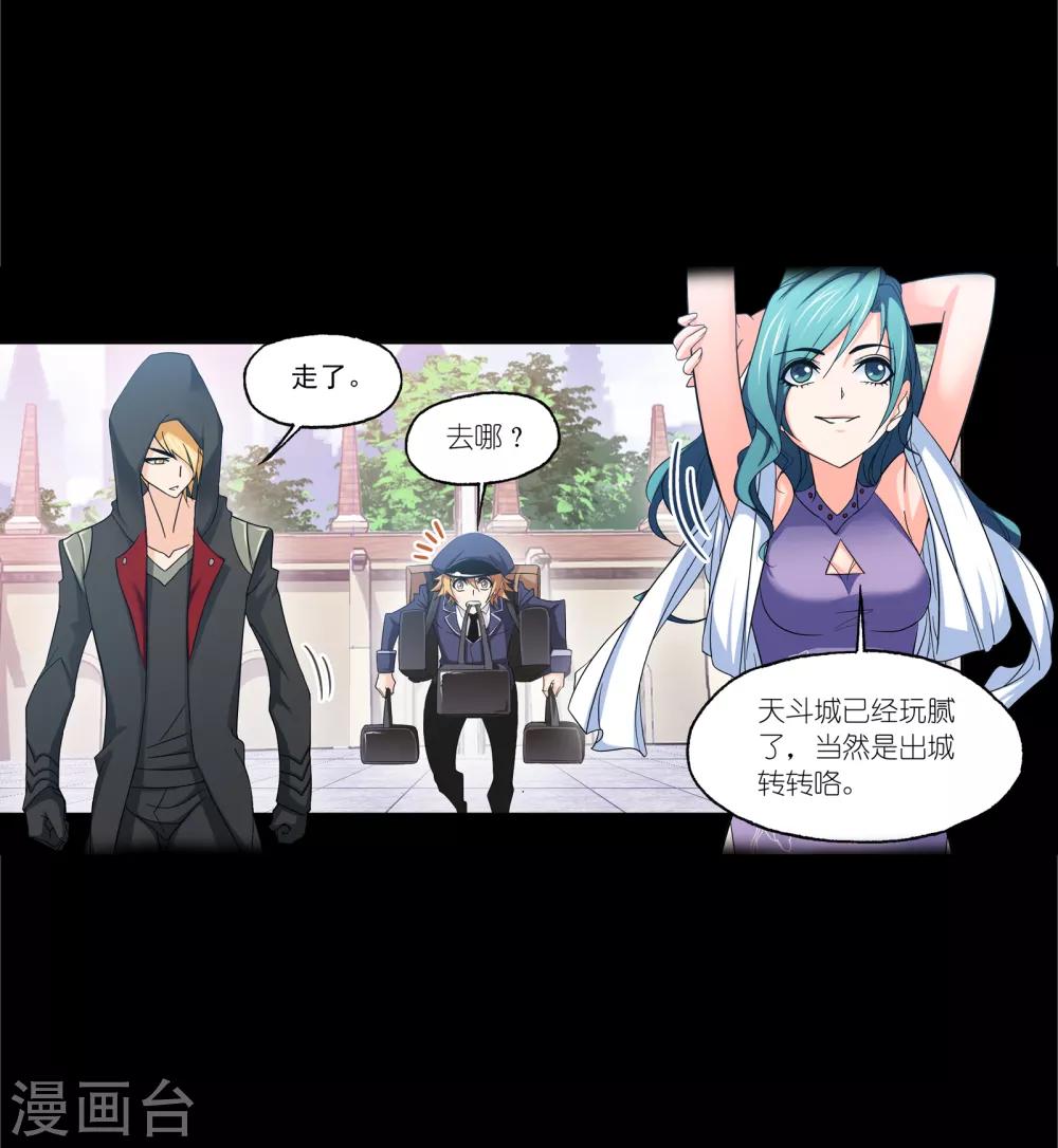 斗罗大陆漫画,第645话 凤凰12图
