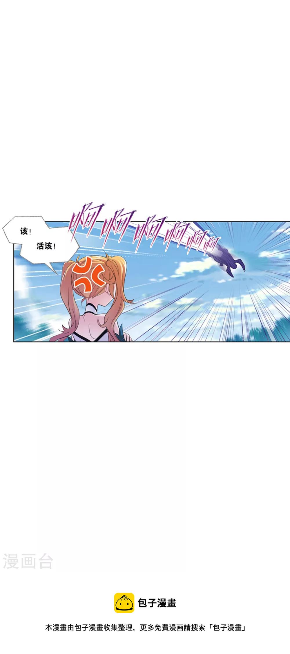 斗罗大陆漫画,第632话 拟态修炼21图
