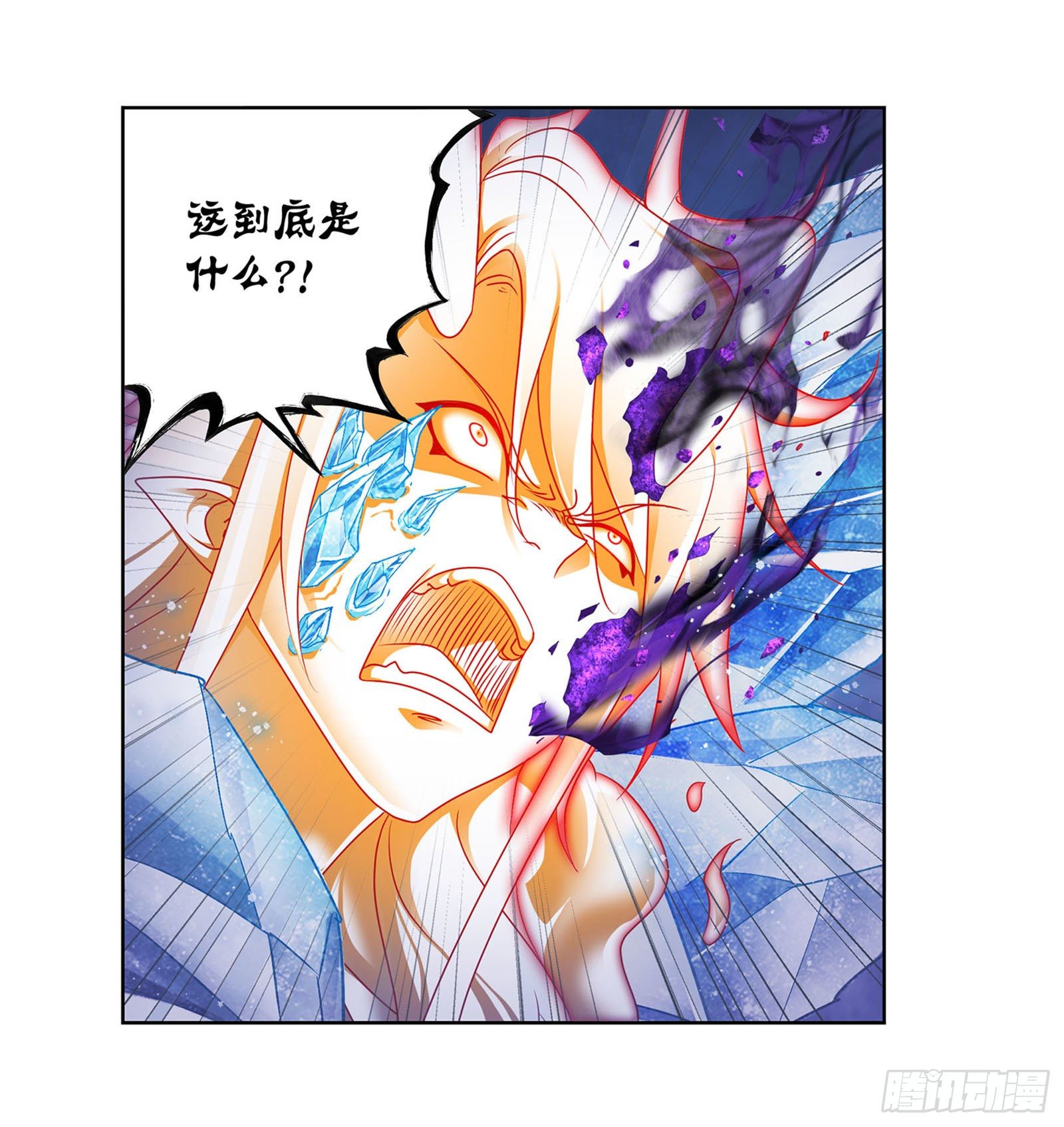 斗罗大陆漫画,第316话 绝对力量（1）1图