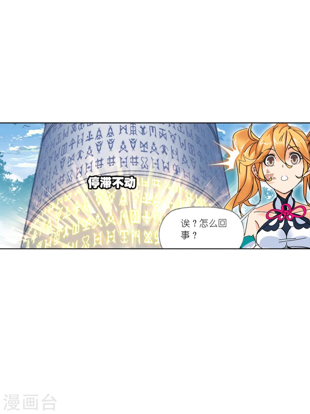 斗罗大陆漫画,第622话 海神之光21图