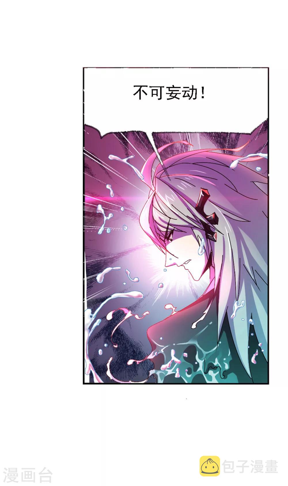 斗罗大陆漫画,第621话 海神之光12图
