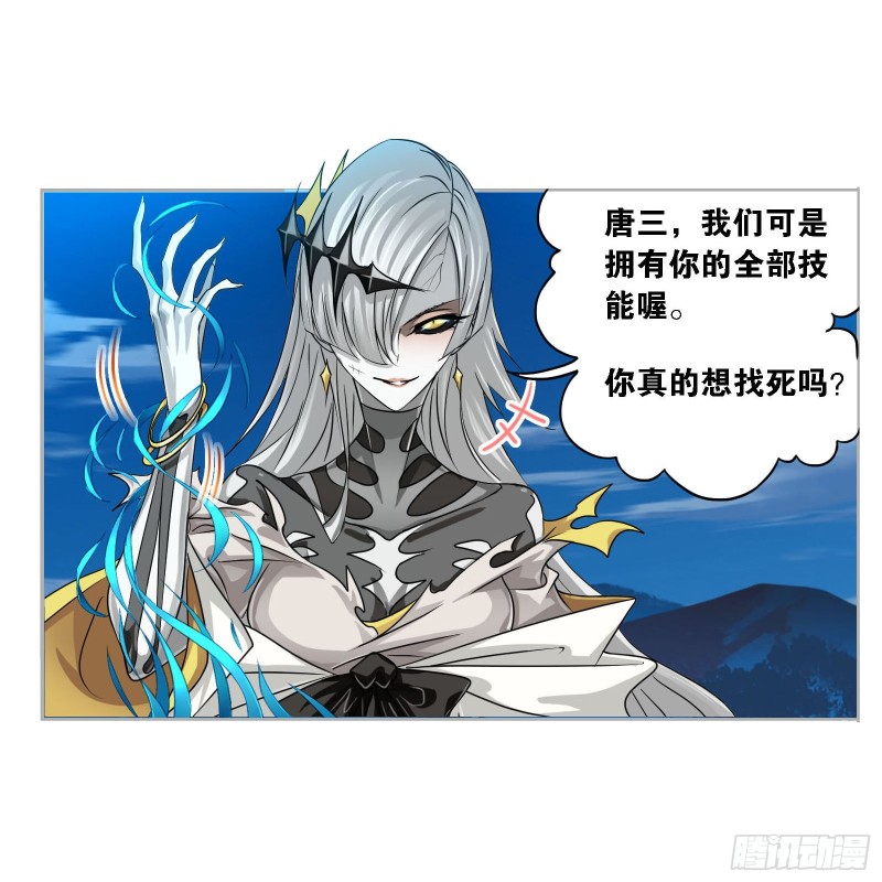 斗罗大陆漫画,第272话 押题（2）1图